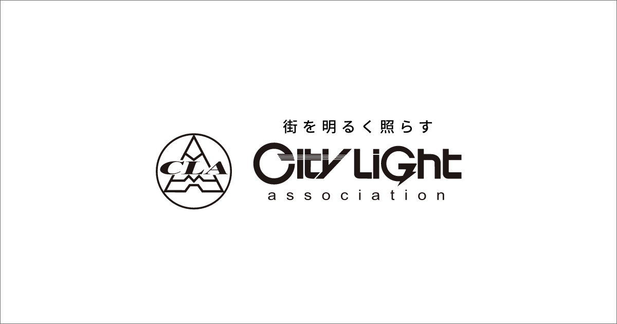 A4 岡山県 岡山市 北区 1 中心 企業情報 | 株式会社シティライト